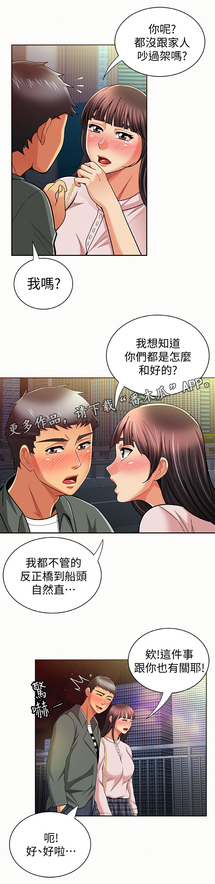 第34章：做什么呢