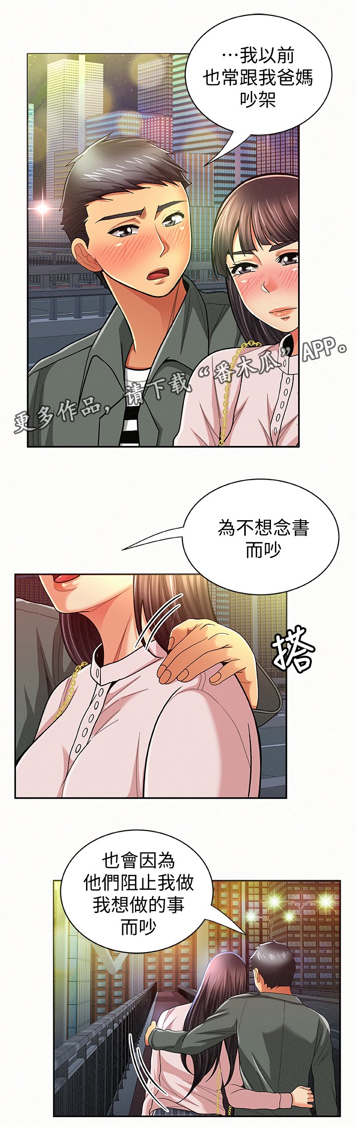 第34章：做什么呢