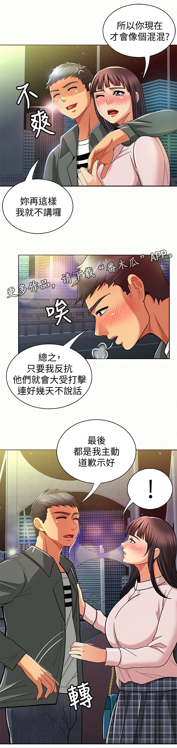 第34章：做什么呢