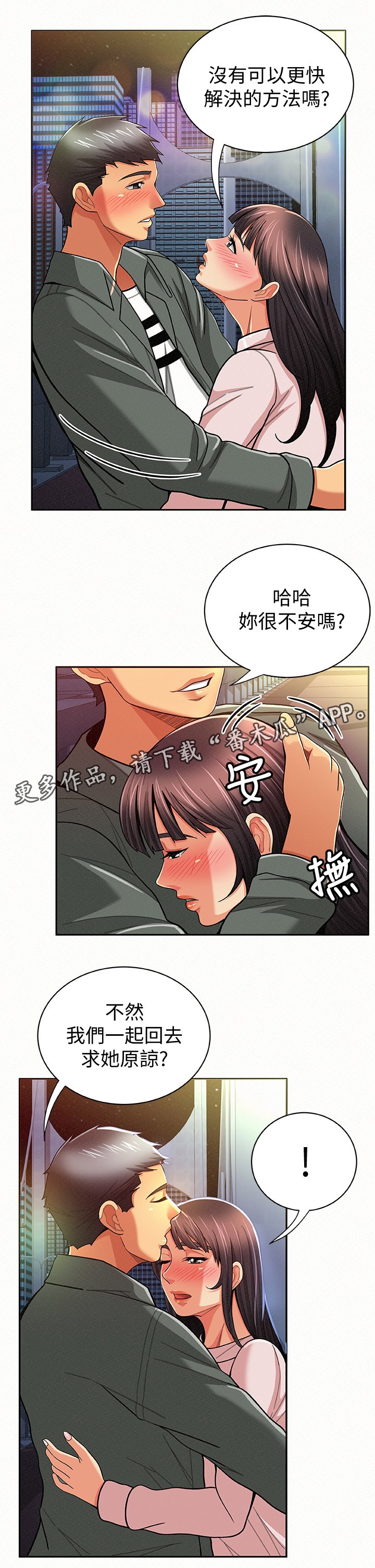 第34章：做什么呢