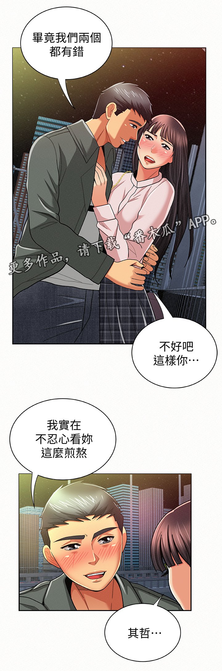 第34章：做什么呢