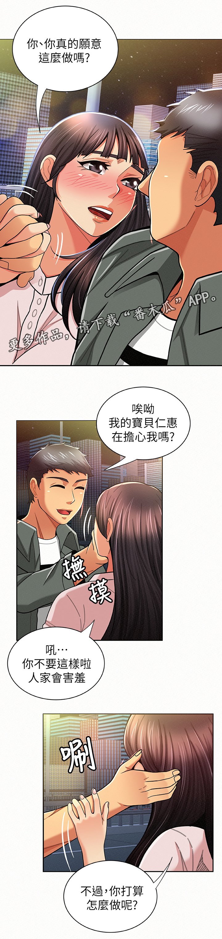 第34章：做什么呢