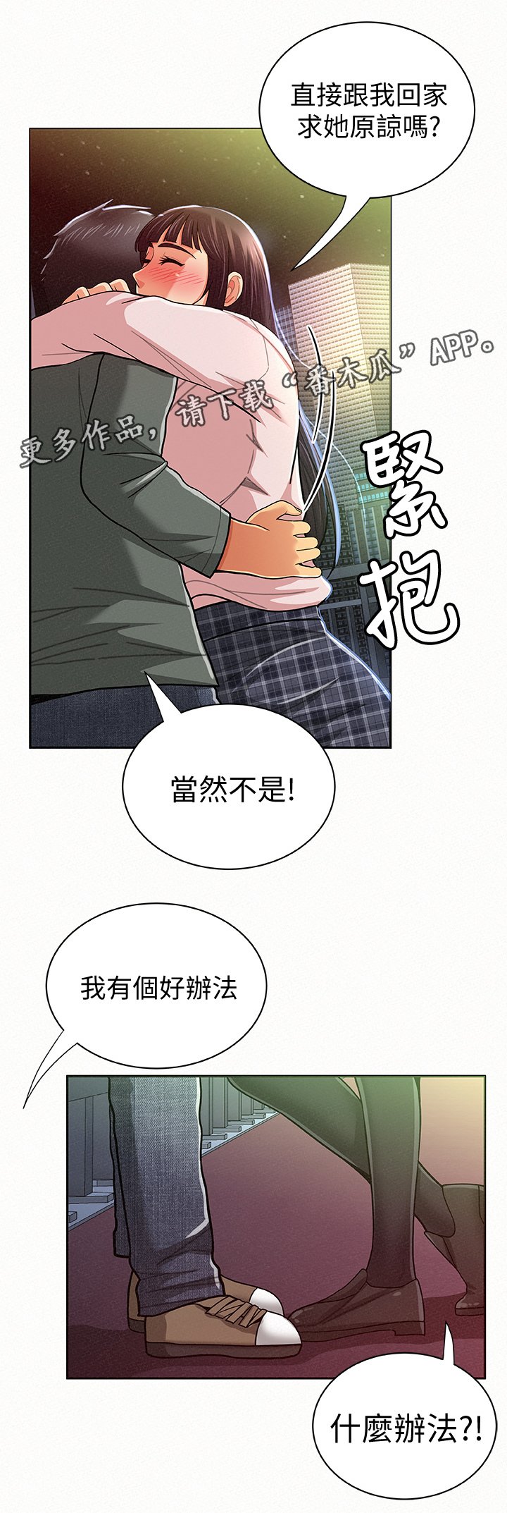 第34章：做什么呢