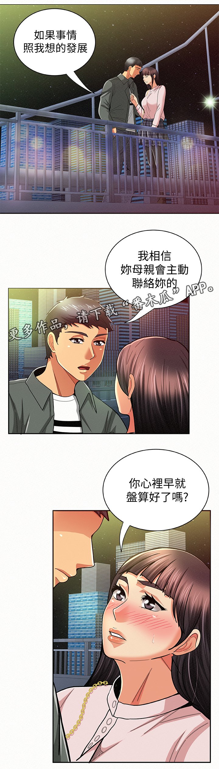 第34章：做什么呢