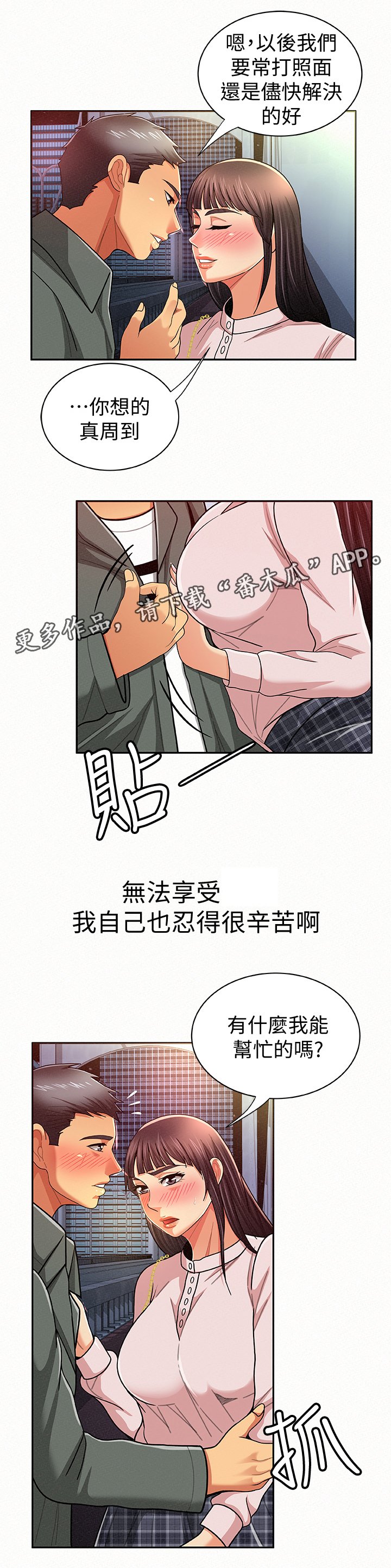 第34章：做什么呢