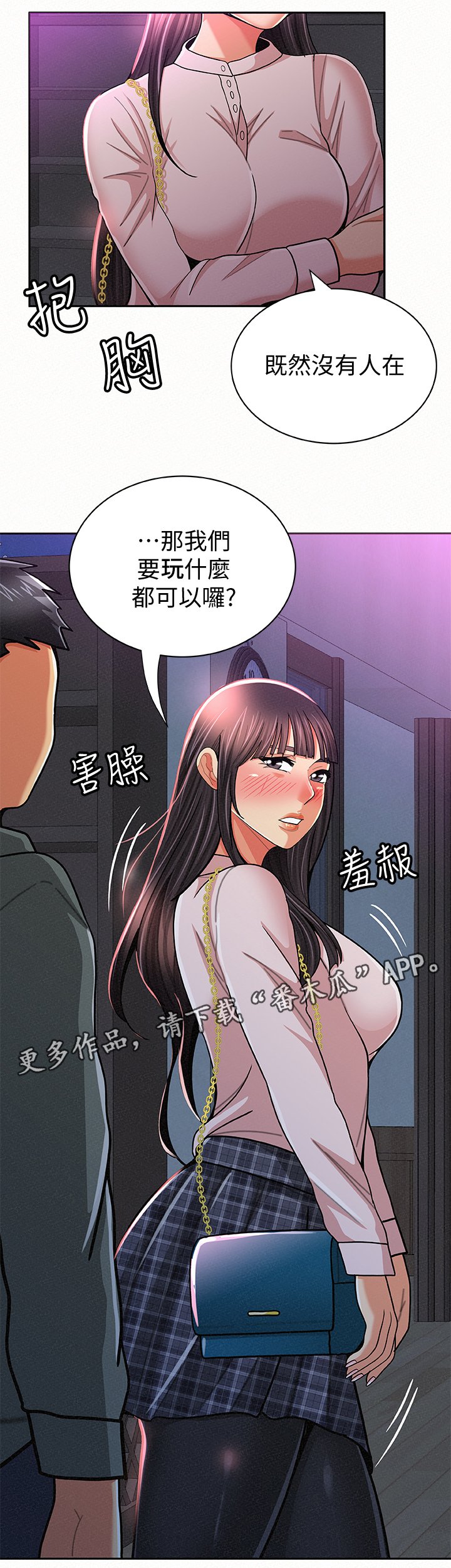 第34章：做什么呢