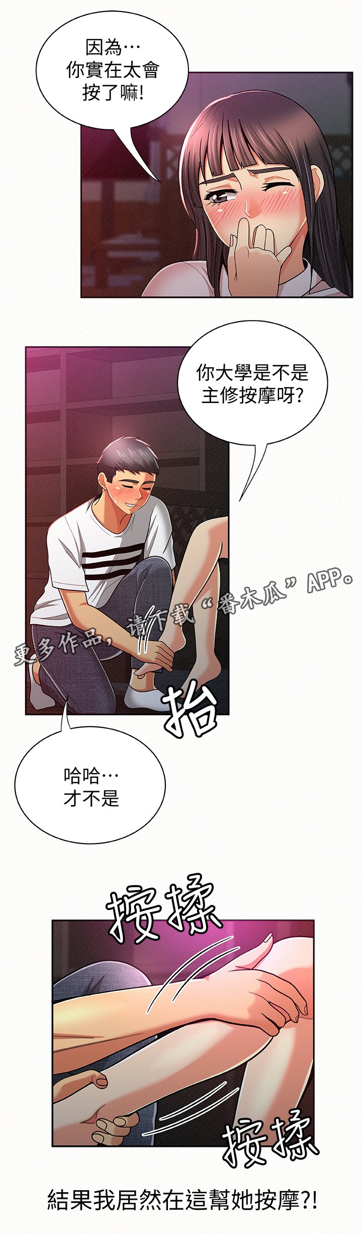 第35章：想法