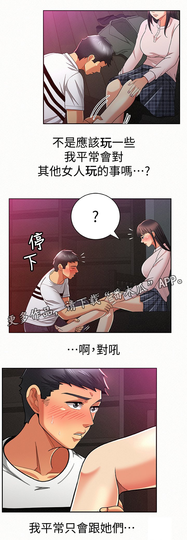 第35章：想法