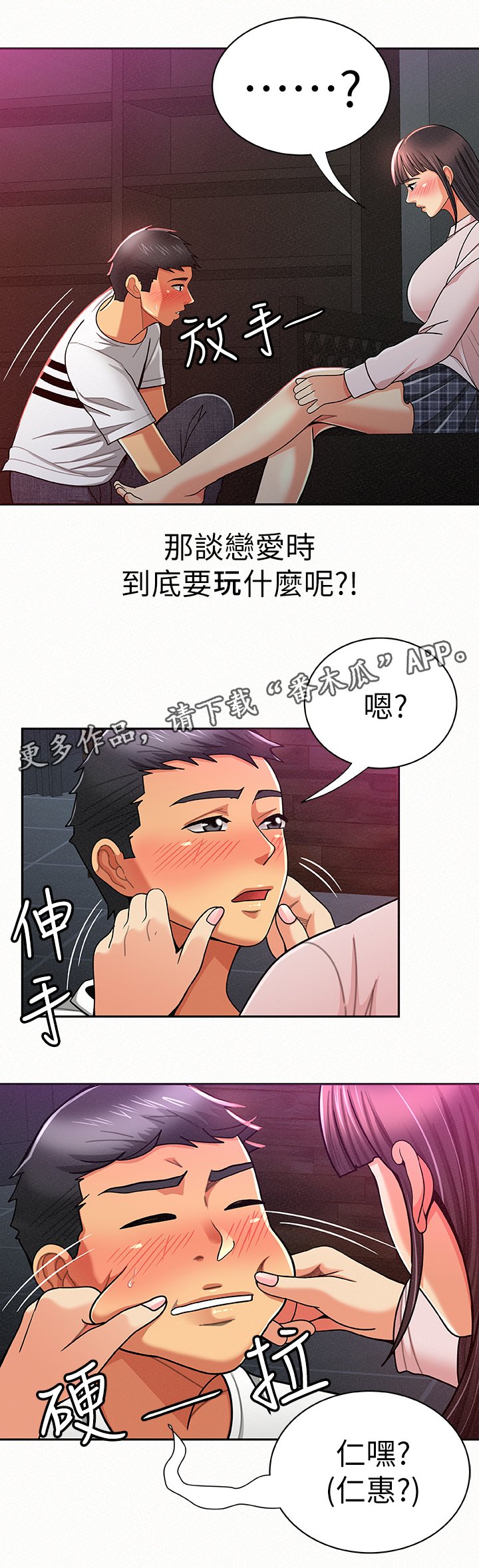 第35章：想法