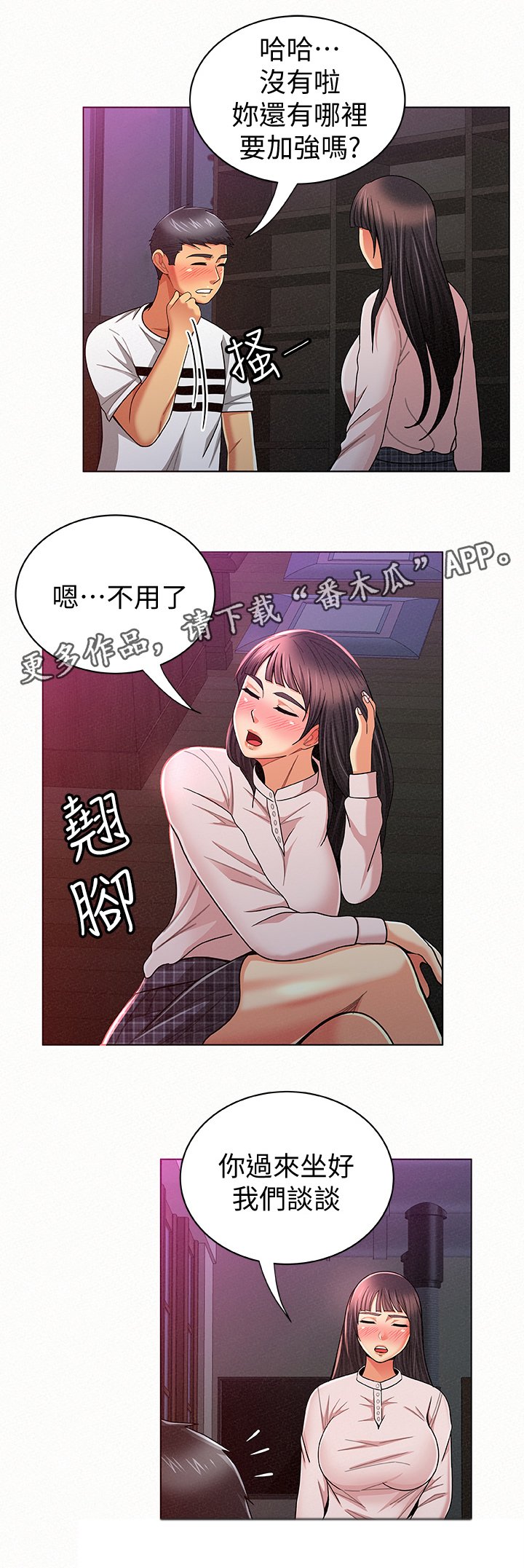 第35章：想法