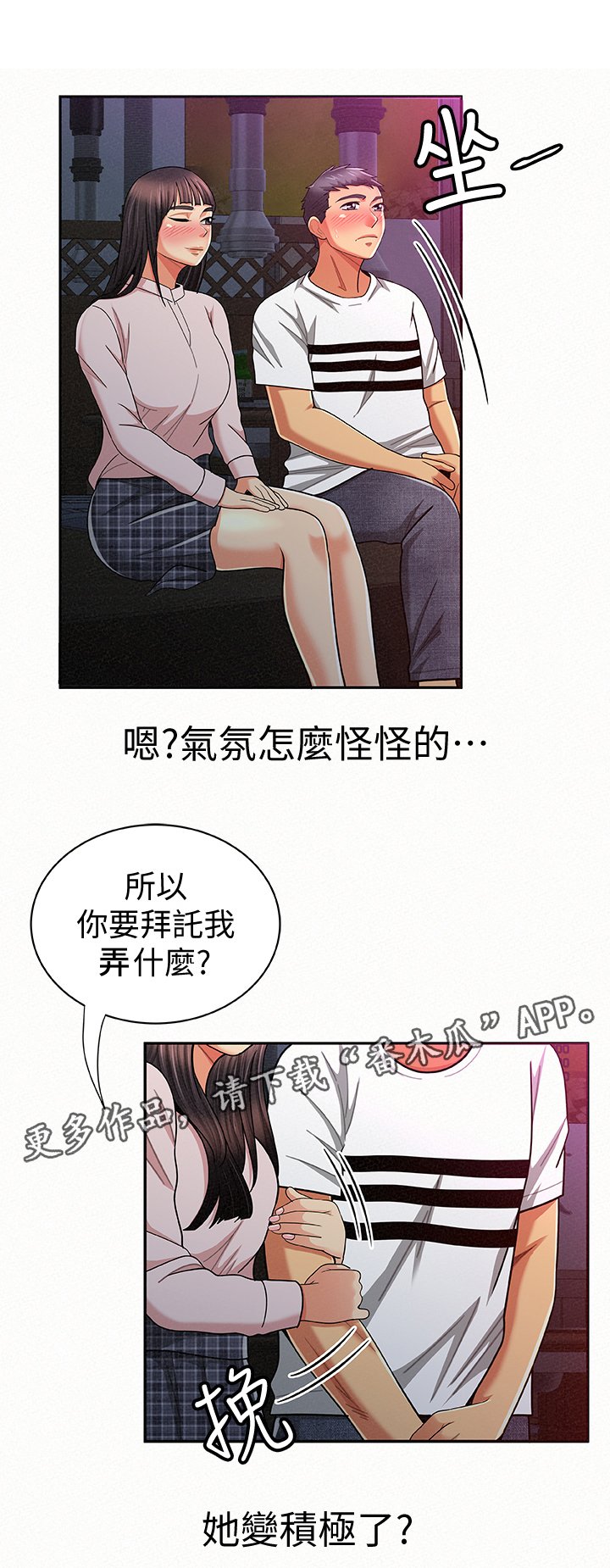 第35章：想法