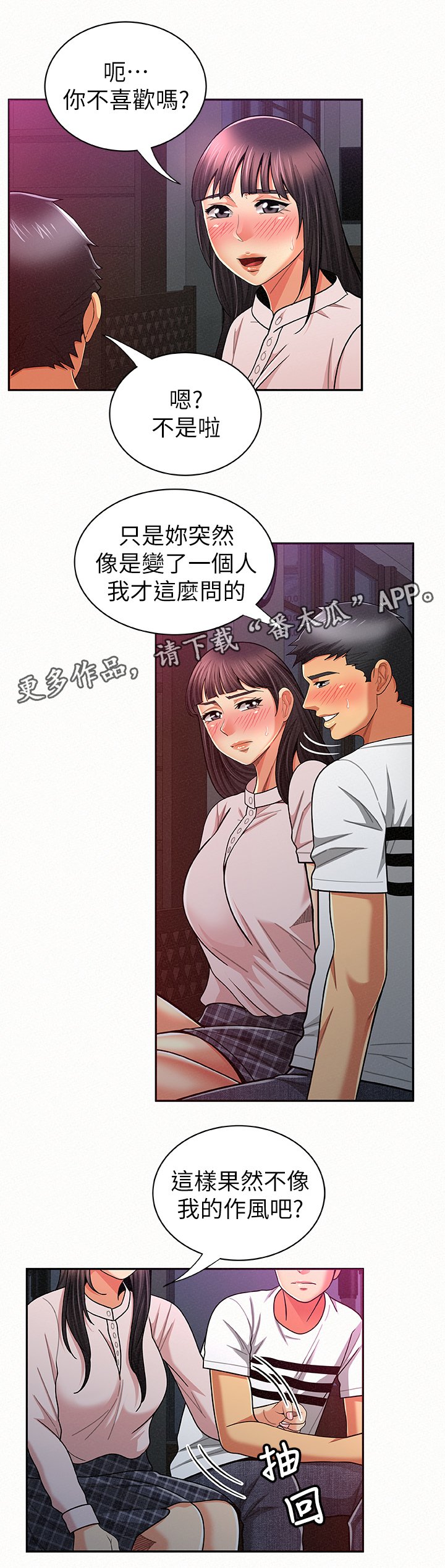 第35章：想法