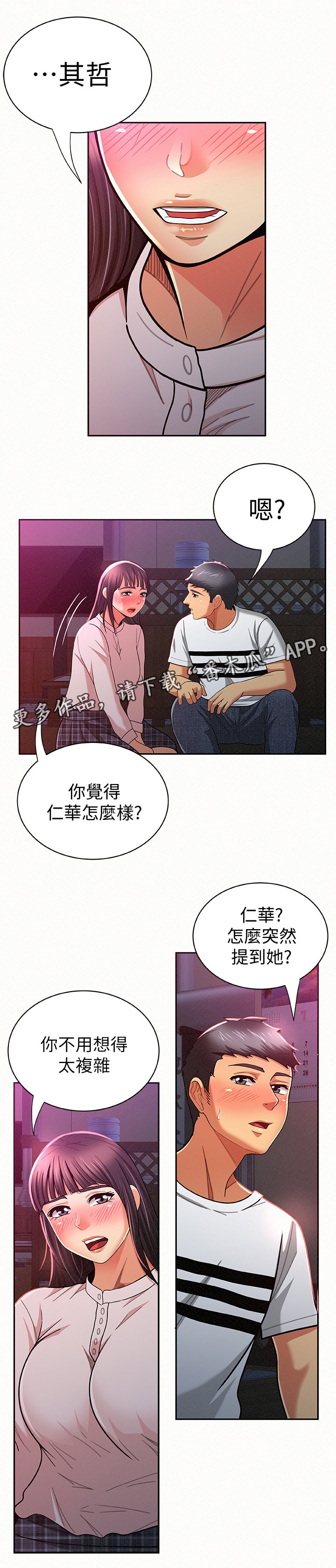 第35章：想法