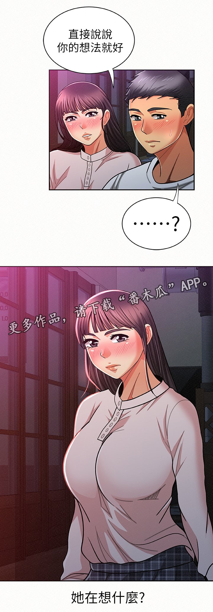 第35章：想法