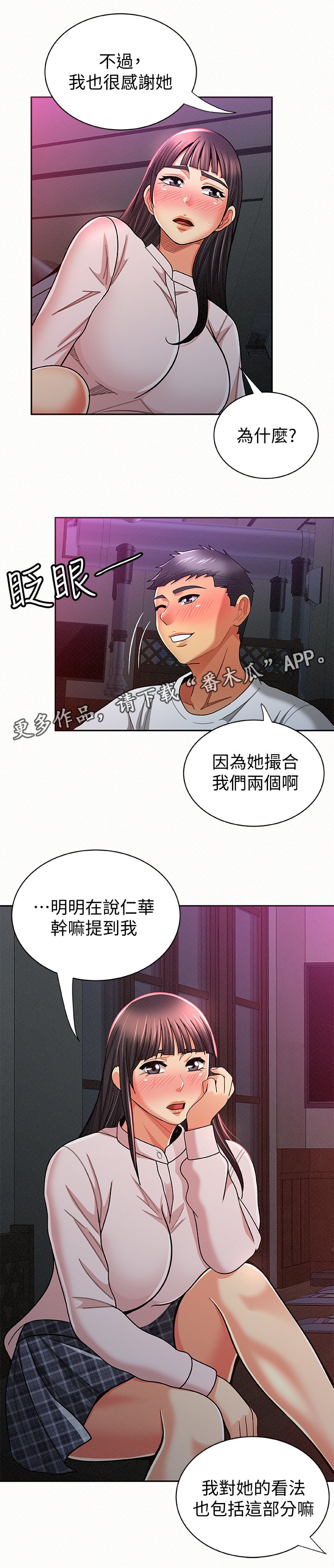 第36章：察觉