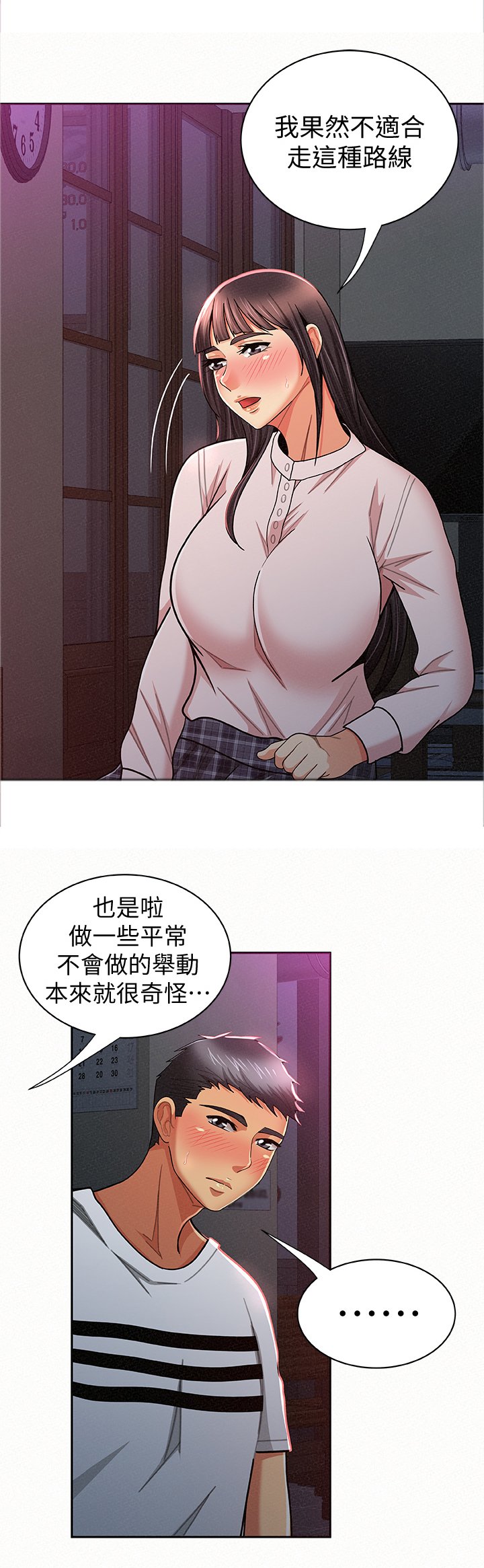第36章：察觉