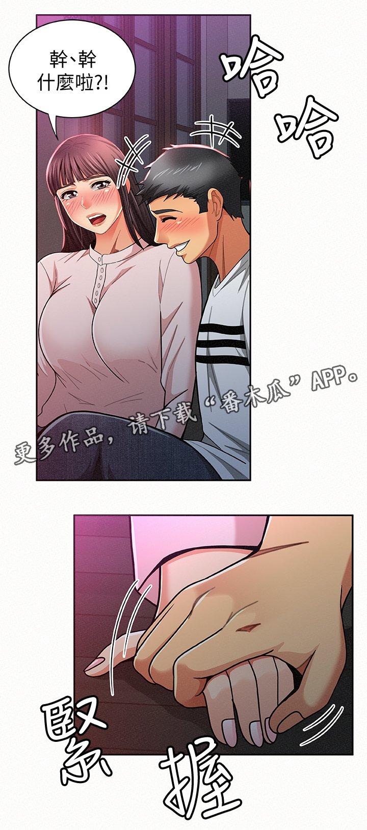 第36章：察觉