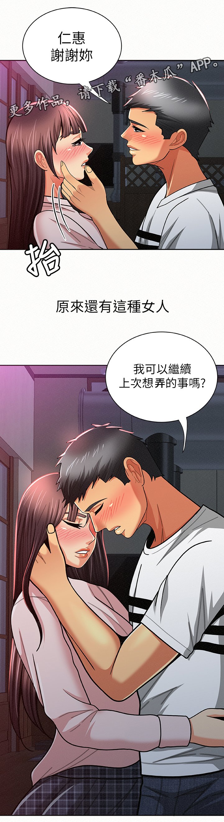 第36章：察觉