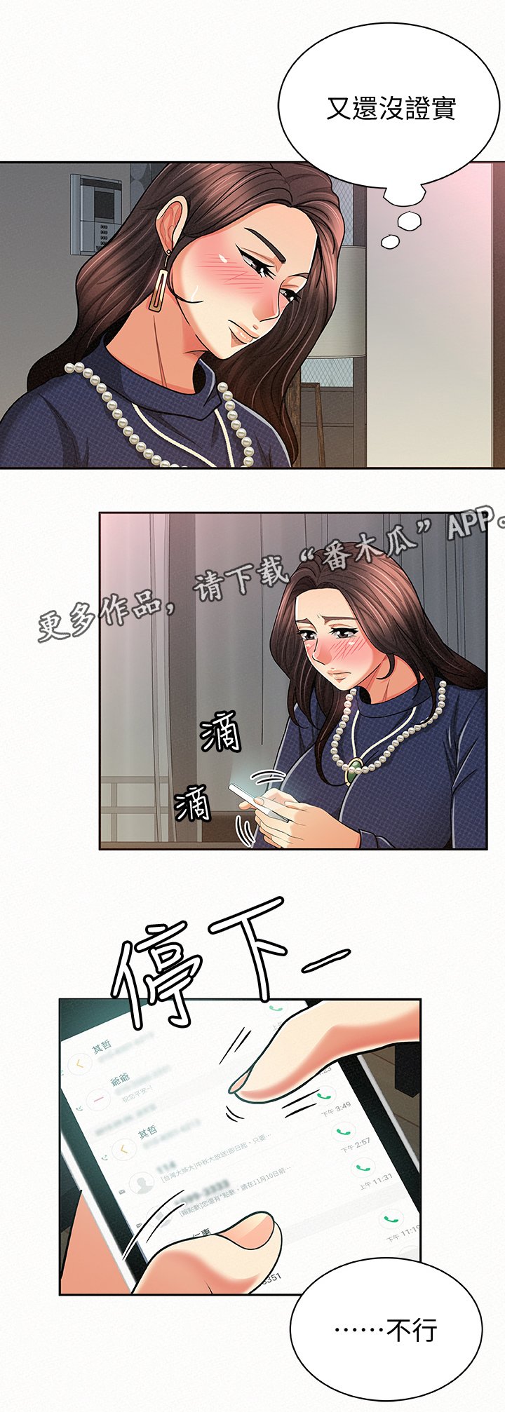 第37章：昏暗的房间
