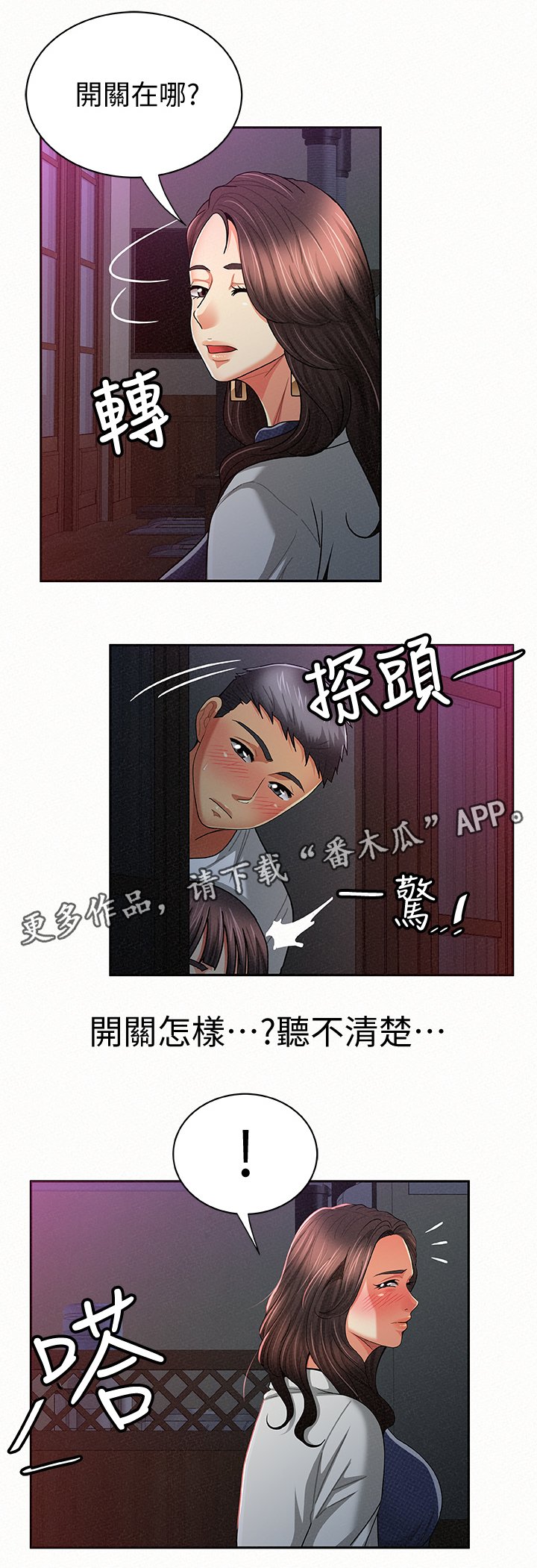 第38章：在现场