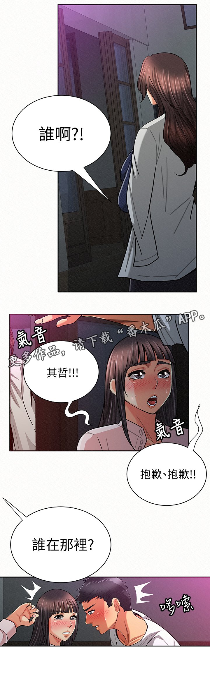 第38章：在现场