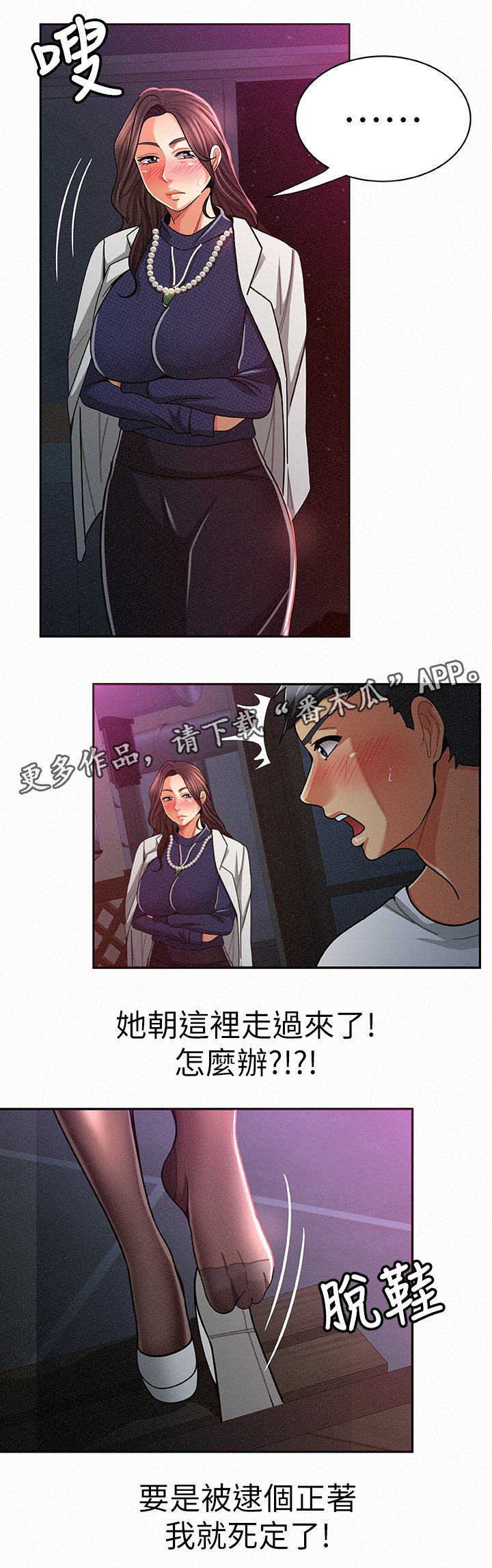 第38章：在现场