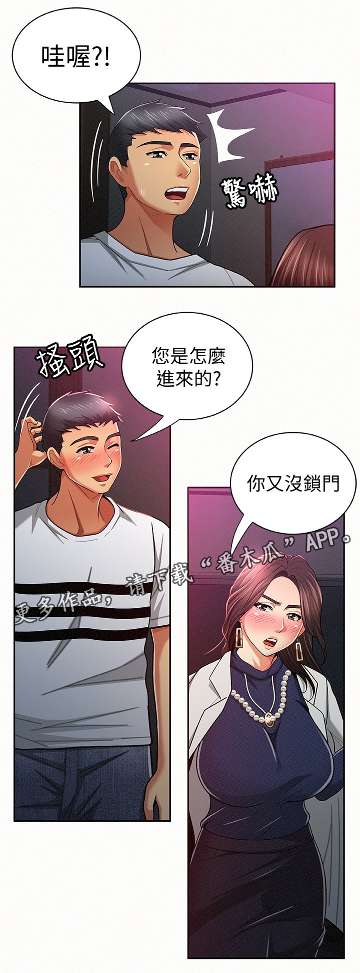 第38章：在现场