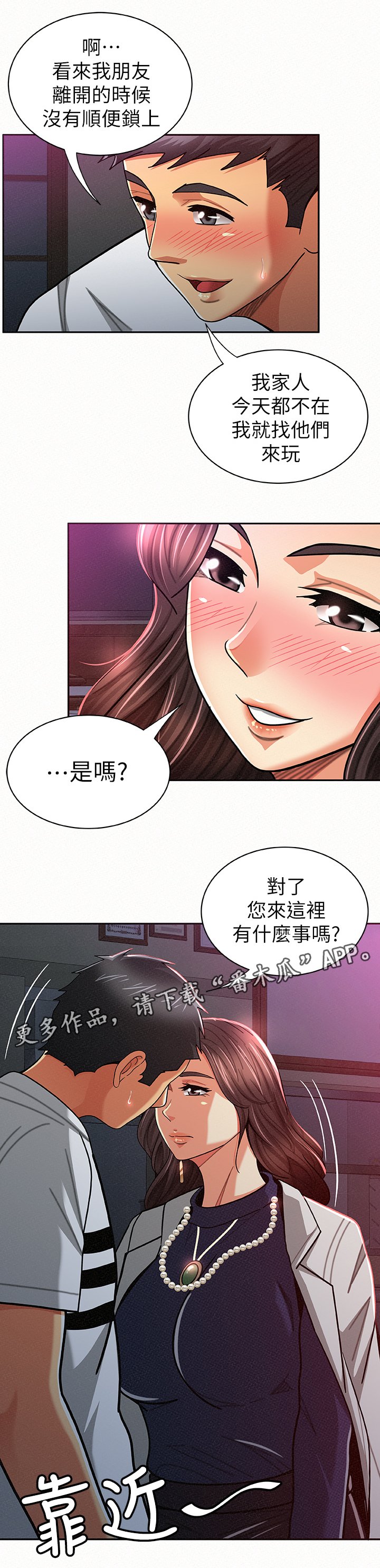 第38章：在现场