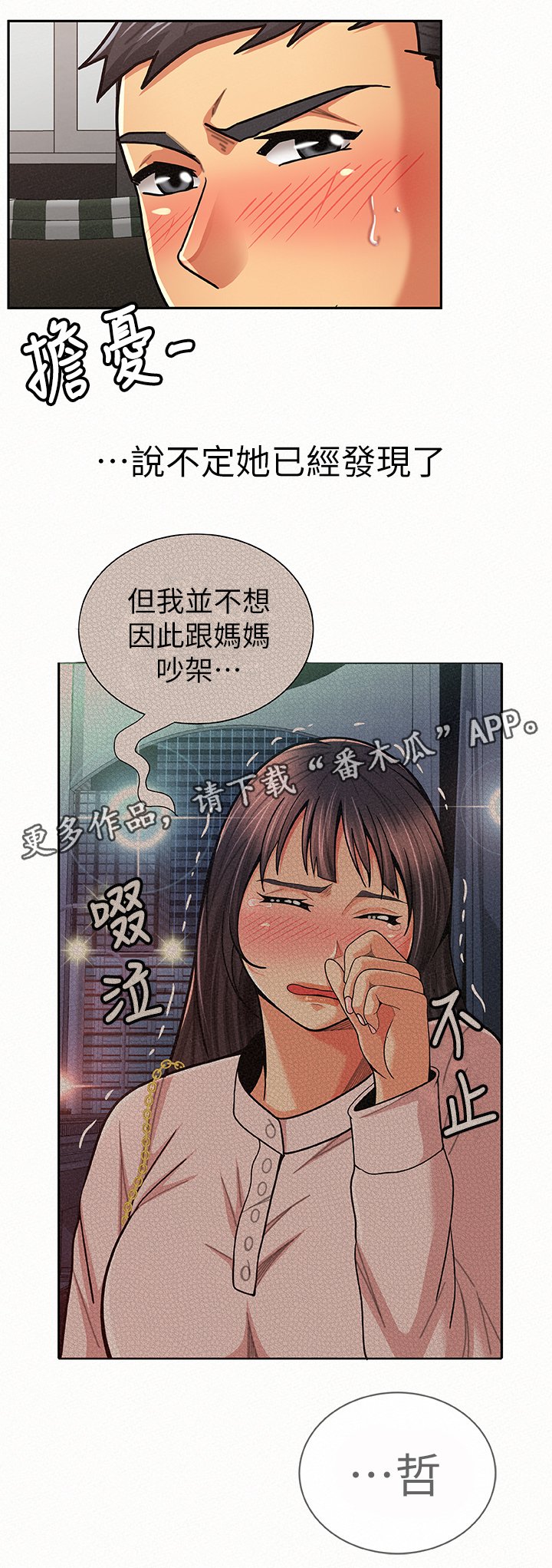 第39章：逼你开口