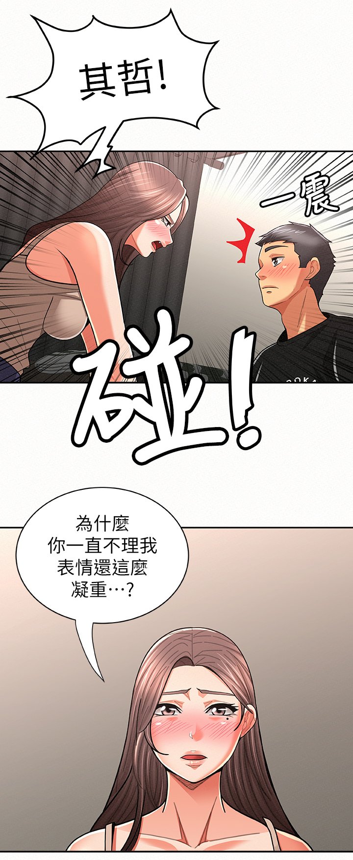 第39章：逼你开口
