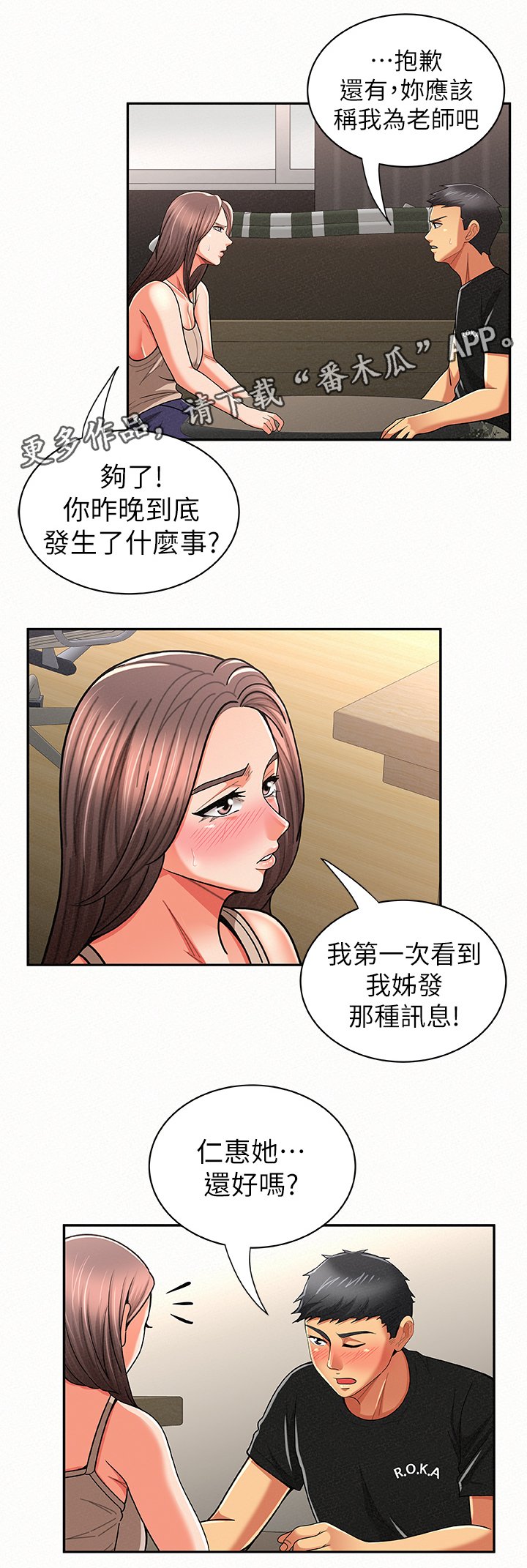 第39章：逼你开口