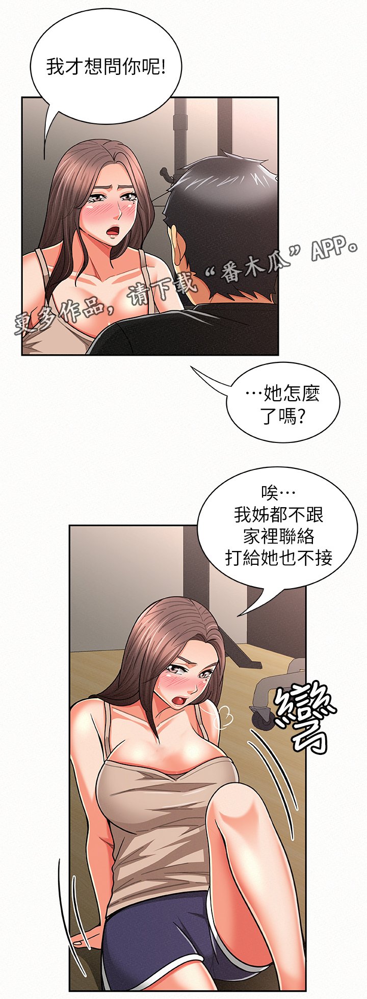 第39章：逼你开口