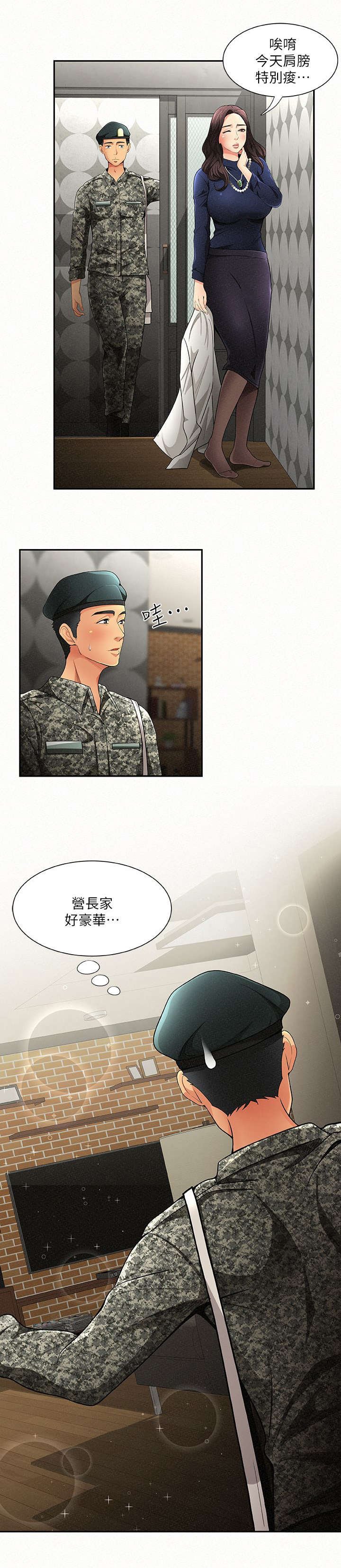 第4章：按摩