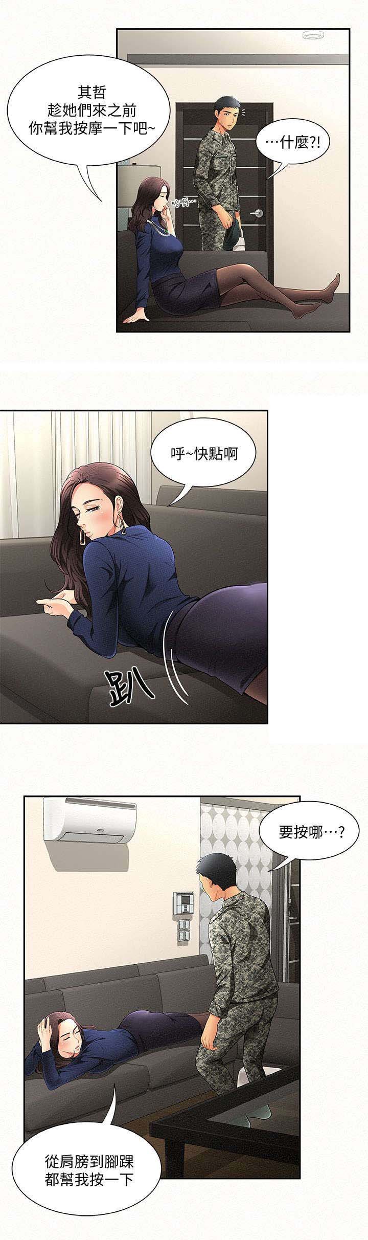 第4章：按摩