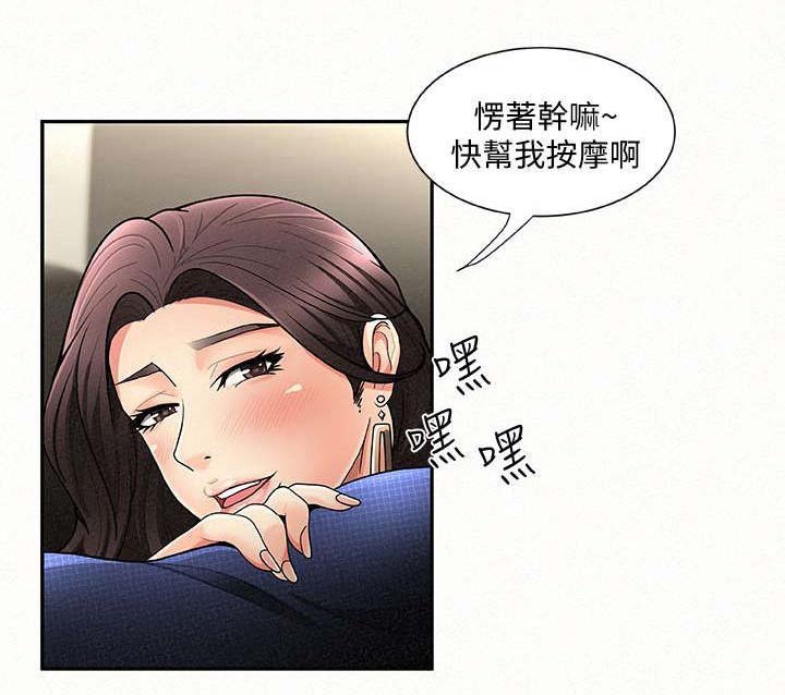 第4章：按摩