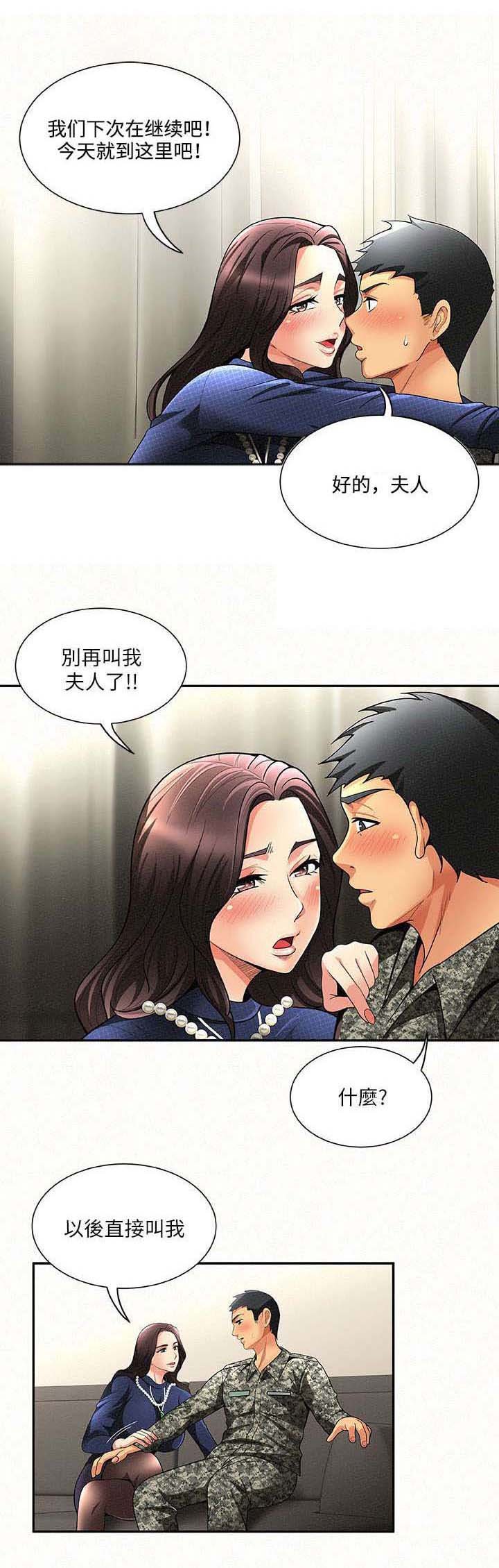 第4章：按摩
