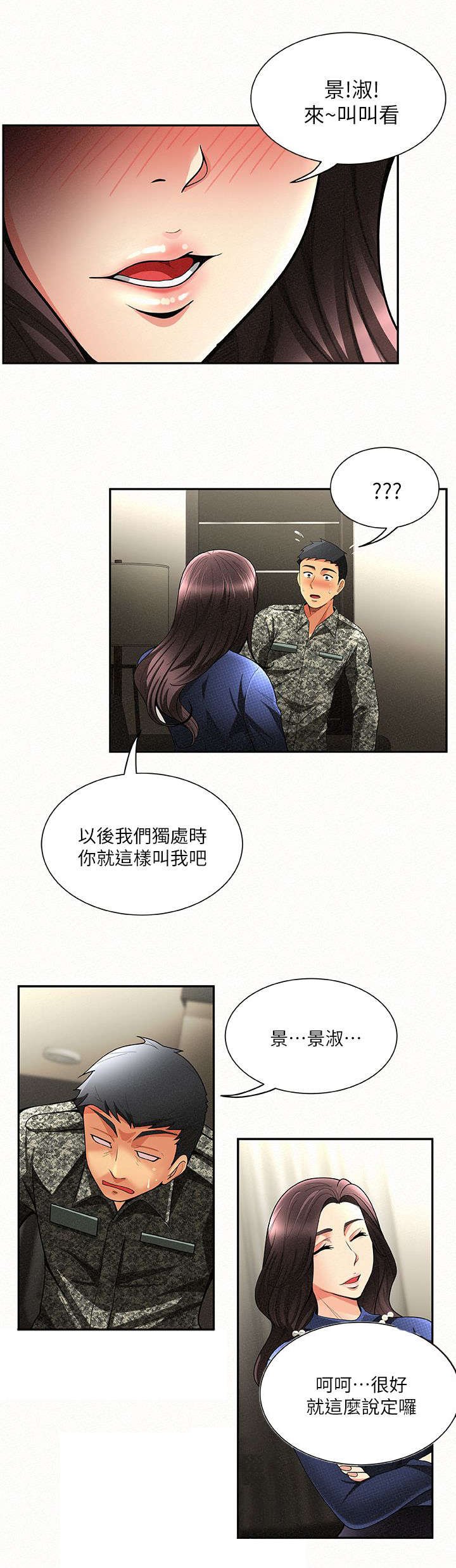 第4章：按摩