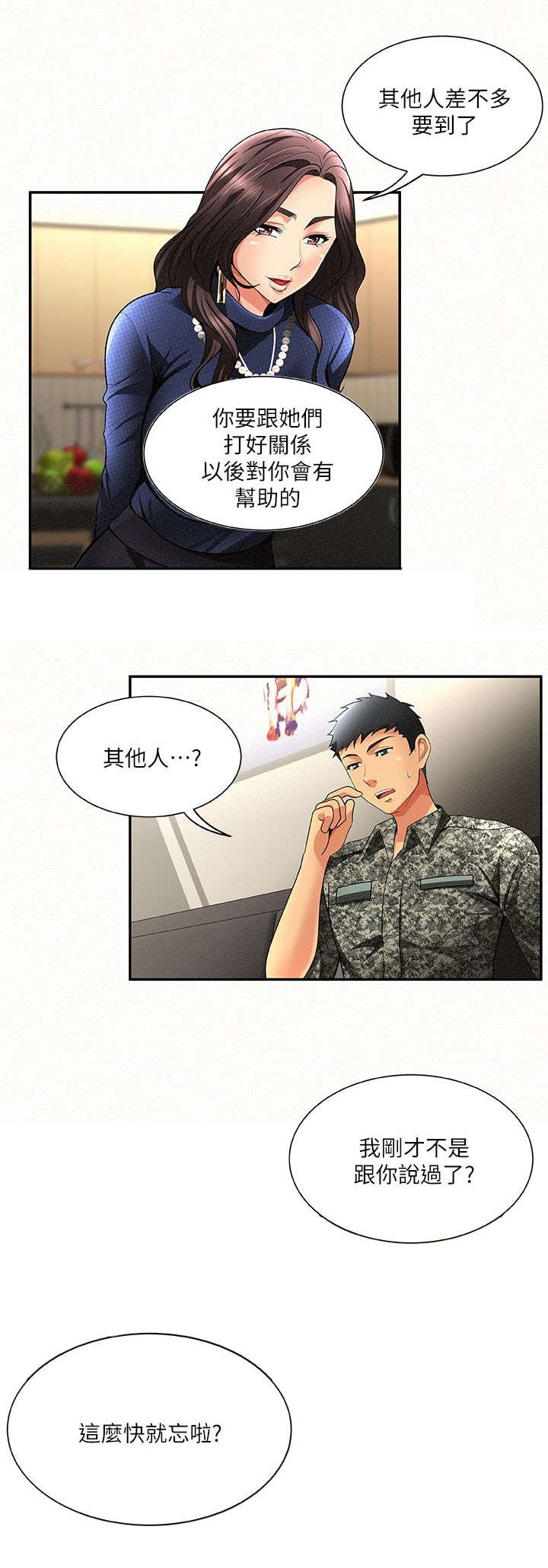 第4章：按摩