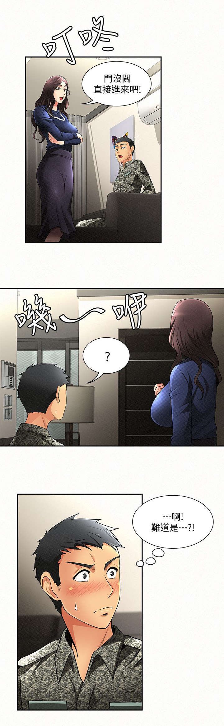 第4章：按摩