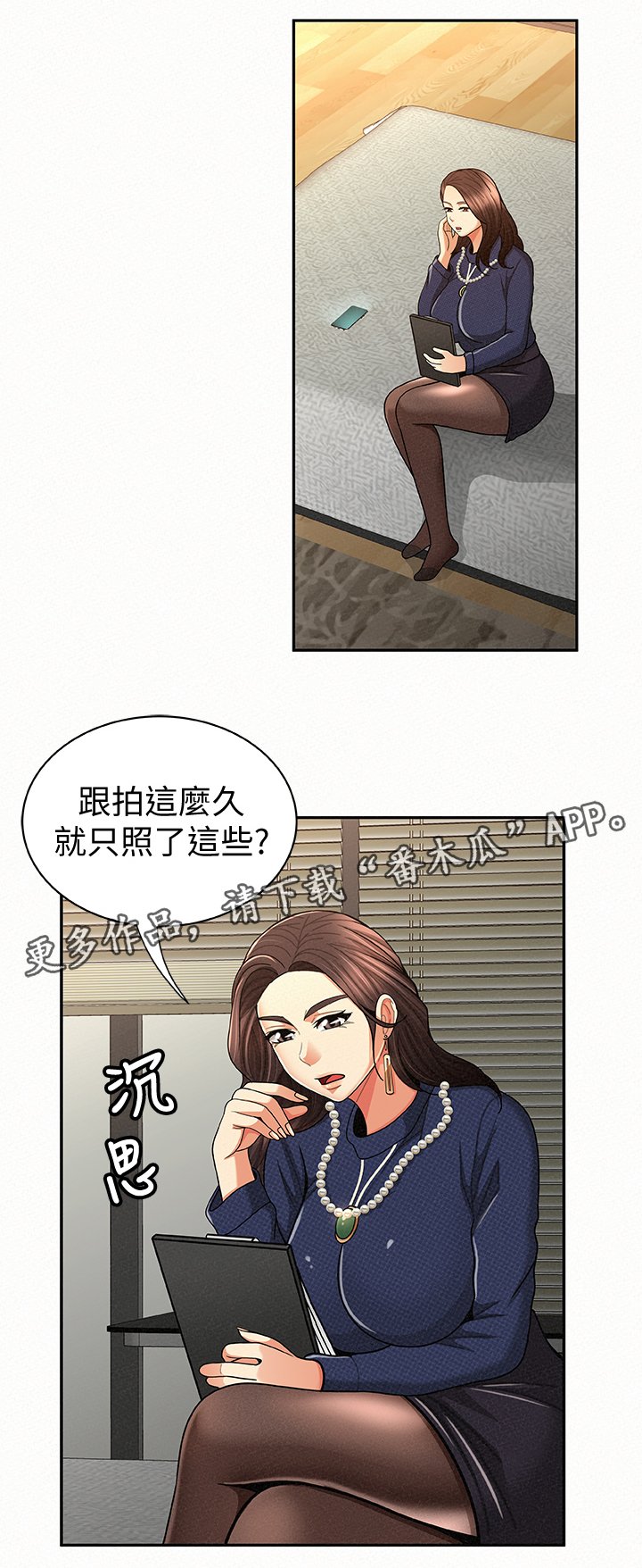 第40章：想知道吗