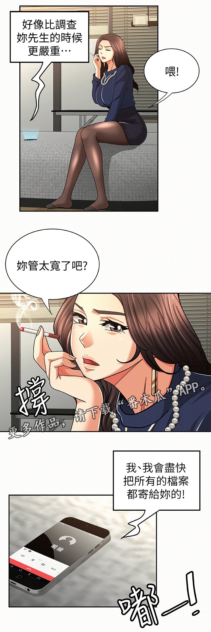 第40章：想知道吗