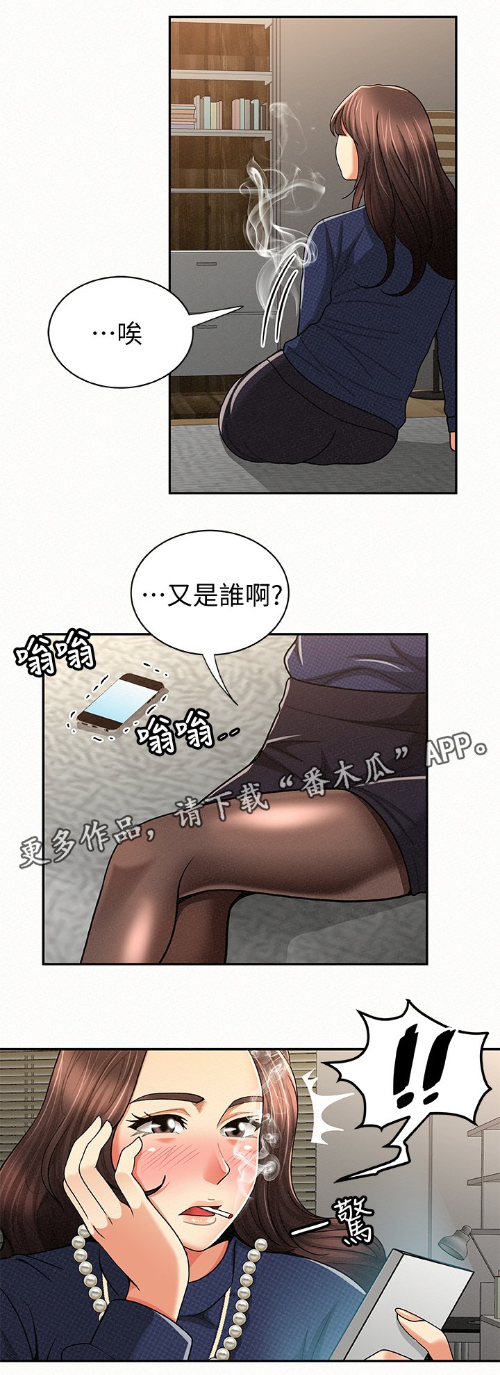 第40章：想知道吗