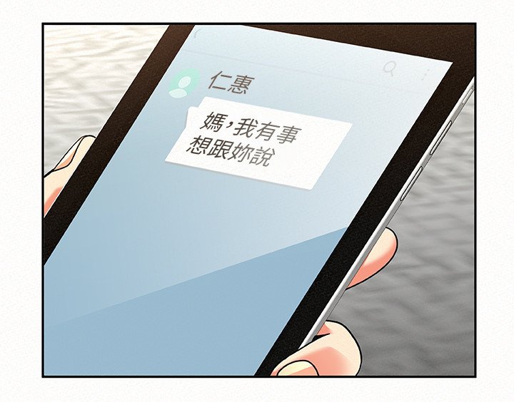 第40章：想知道吗