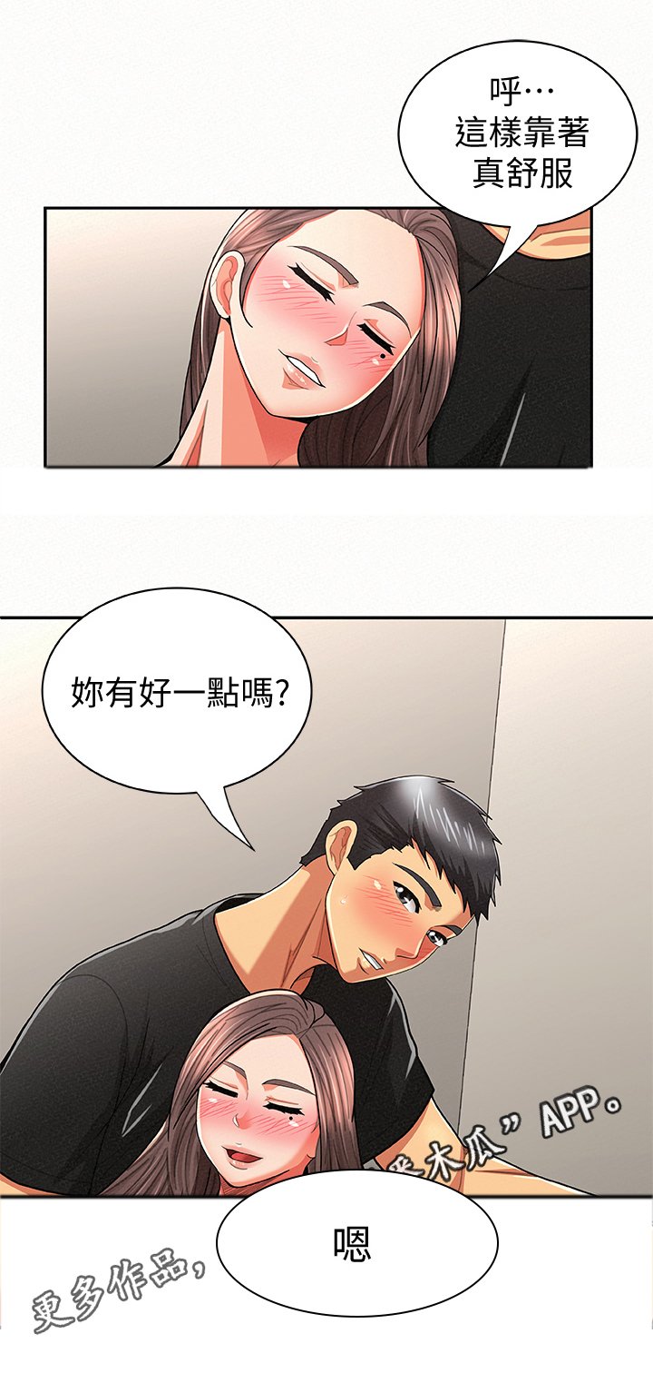 第41章：优点