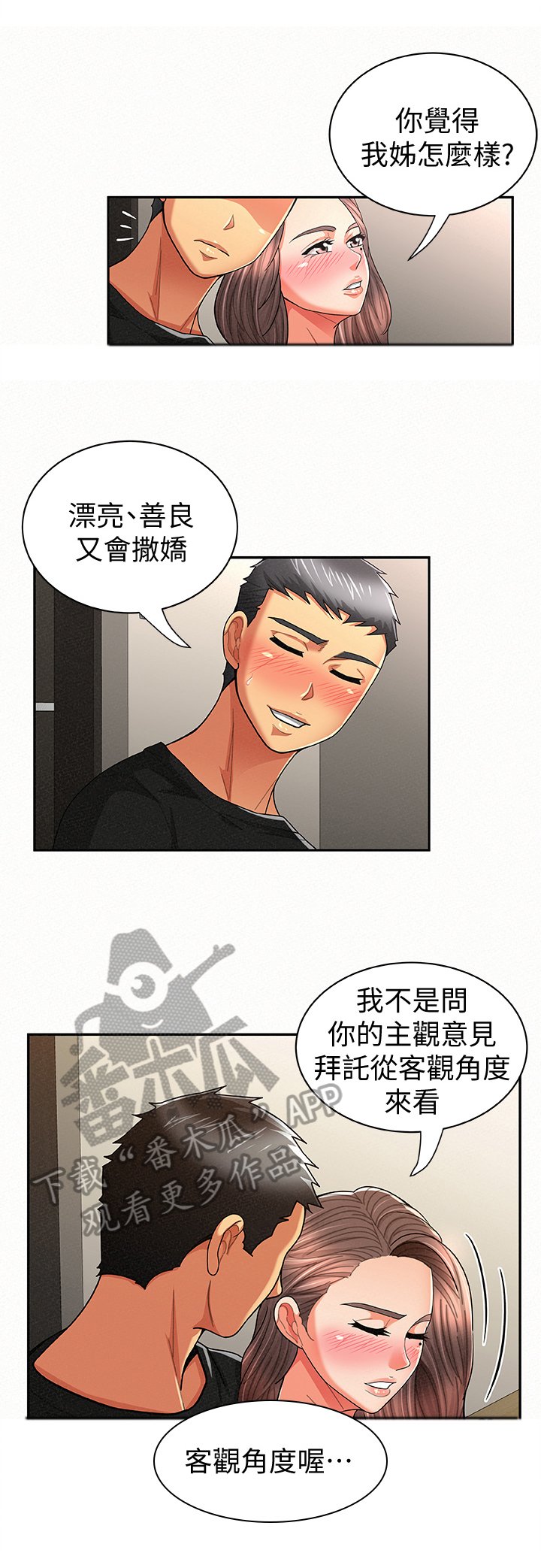 第41章：优点