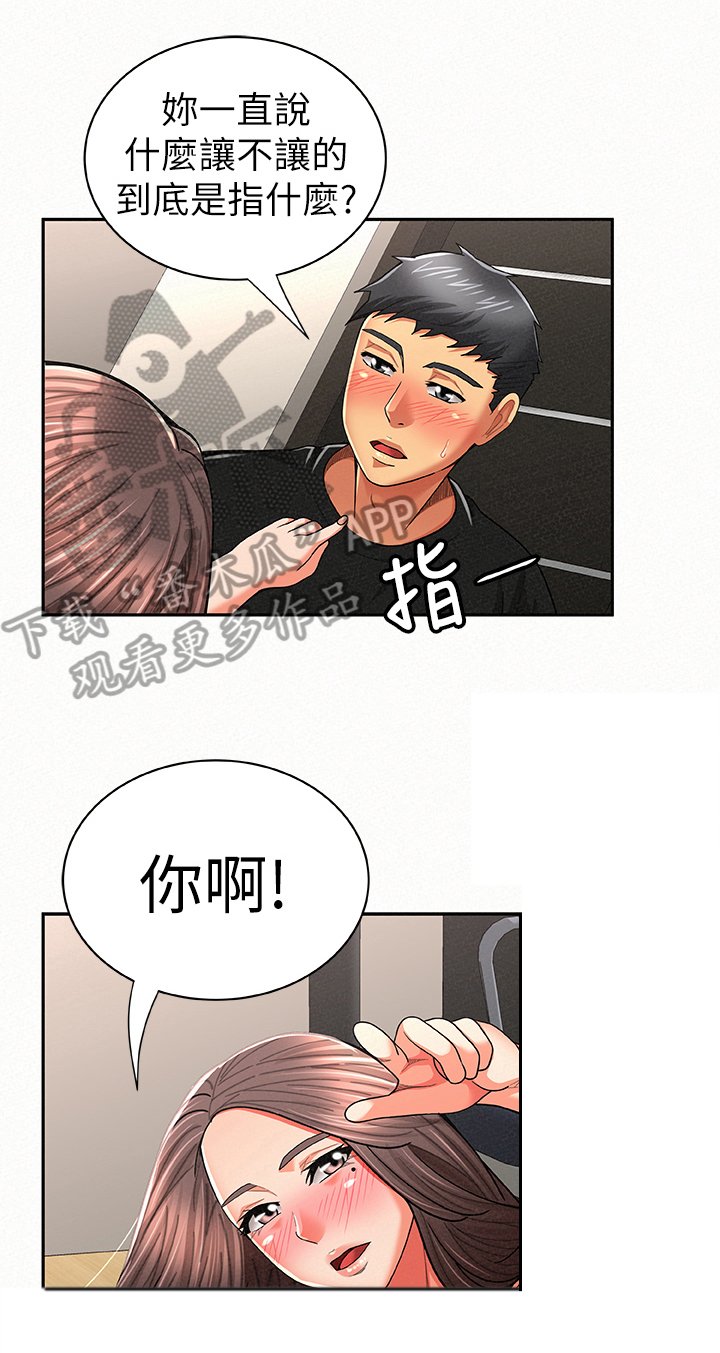 第41章：优点