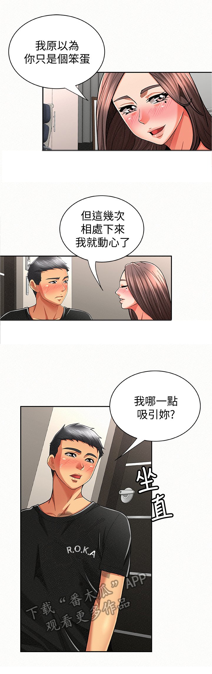 第41章：优点