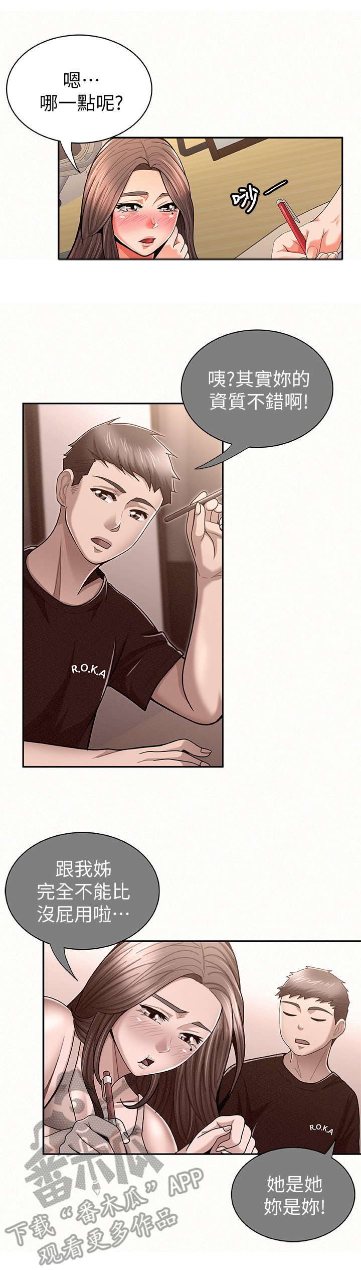 第41章：优点