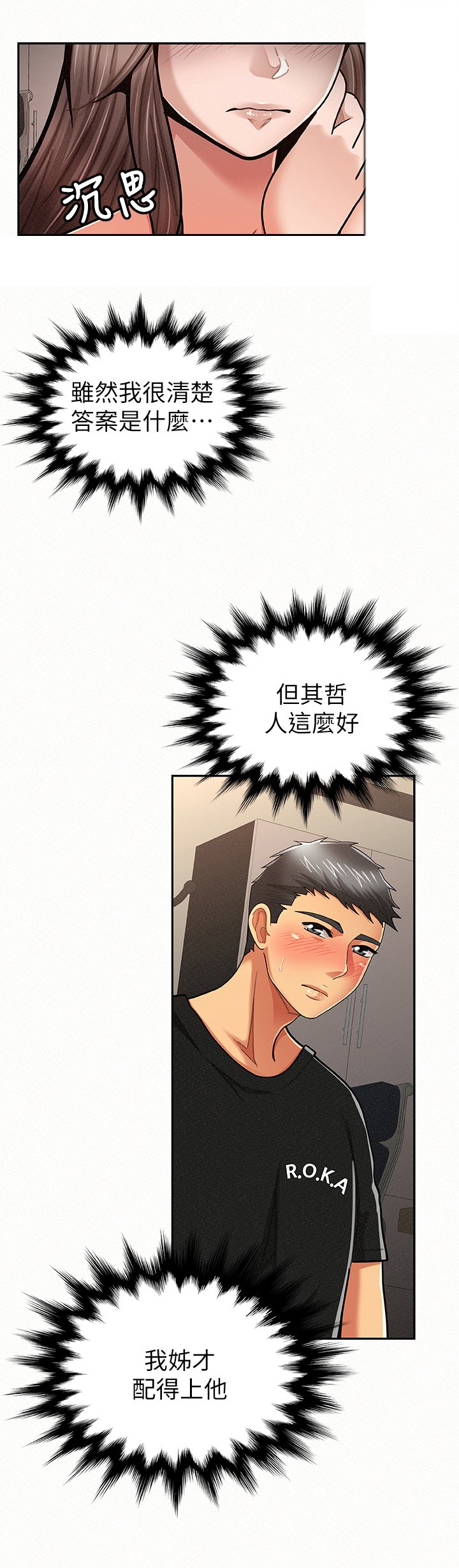 第41章：优点
