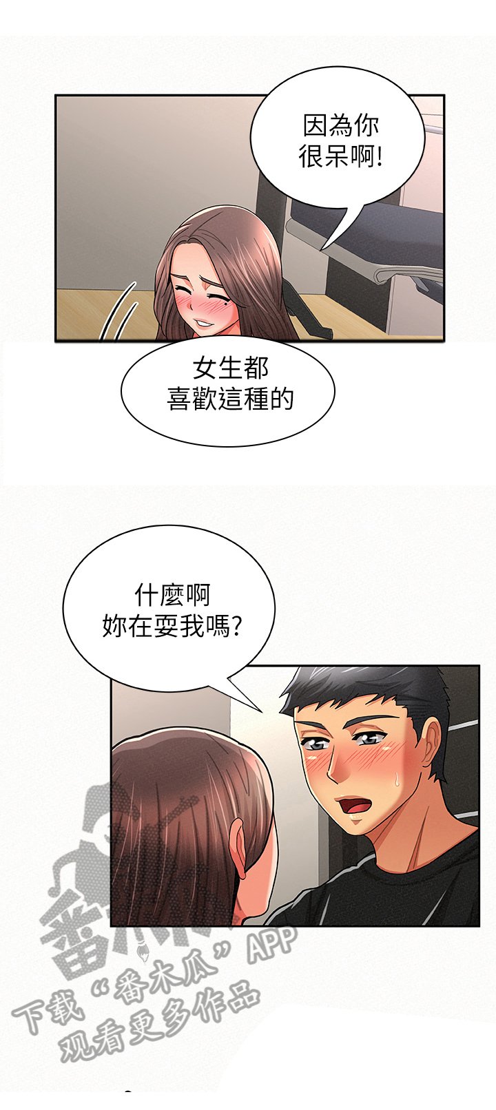 第41章：优点